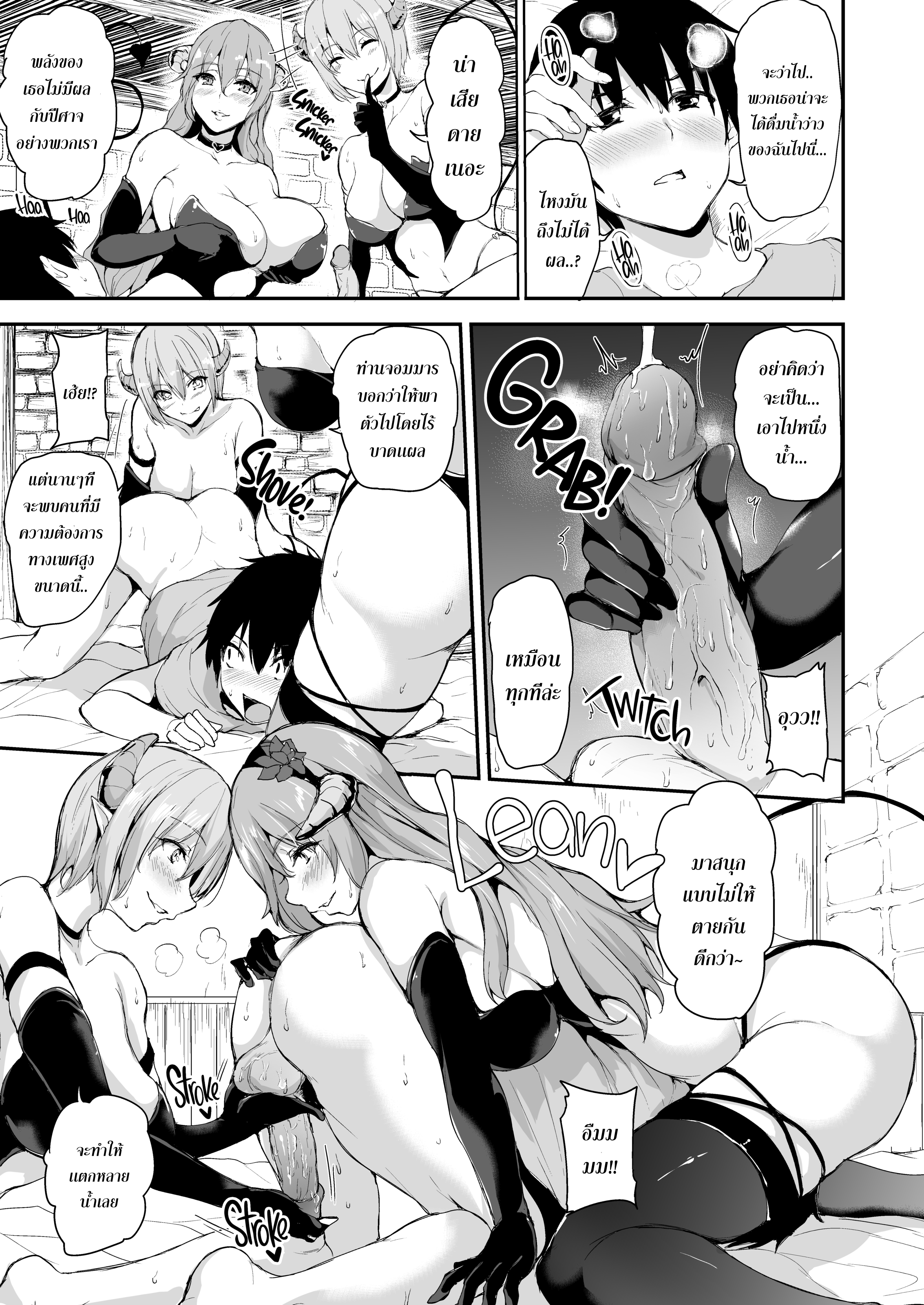 Tales of a Harem in Another World Vol 12.png